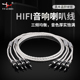 俊龙 8系列 7N单晶铜镀银发烧主音箱线HiFi音响喇叭线 台湾杨阳