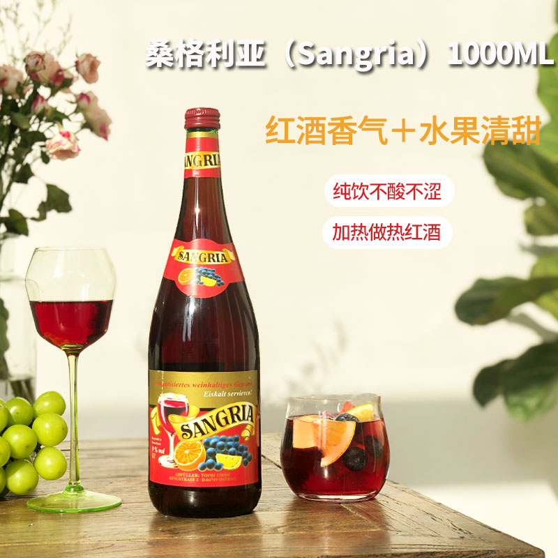 水果香炸弹！桑格利亚甜型热红葡萄酒1L果酒德国原瓶进口Sangria-封面