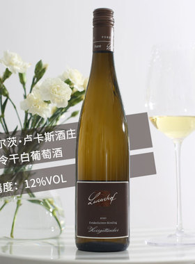 毗邻GG地块！Herrgottsacker园 德国雷司令高级优质干白葡萄酒