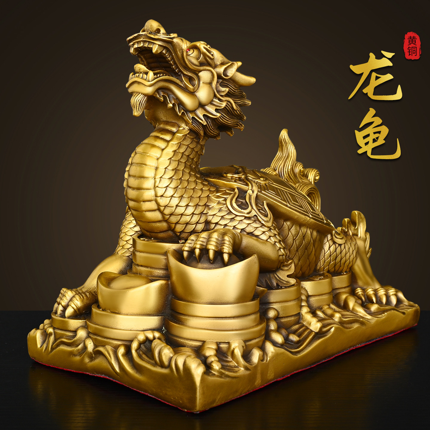 黄铜龙龟摆件八卦龙头龟招财