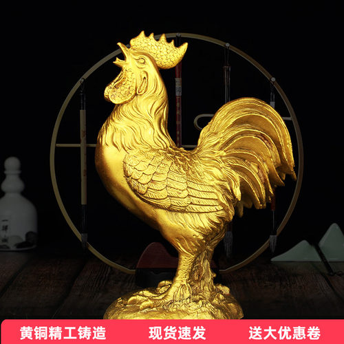 纯全黄铜铜鸡的吉祥物脚踩金元宝