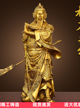 黄铜关公工艺品摆件家居武财神