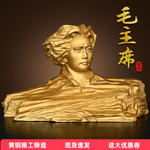 纯黄铜青年毛主席像橘子洲头半身雕像毛主席像摆件客厅办公室礼品
