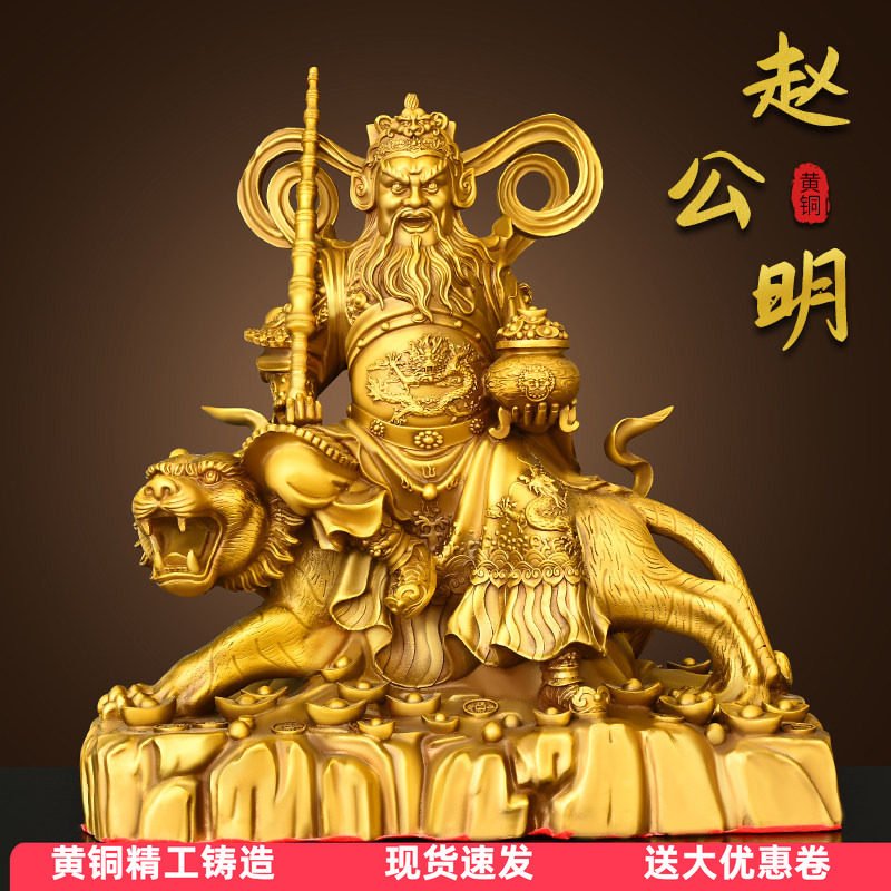 铜赵公明摆件客厅办公室公司店铺