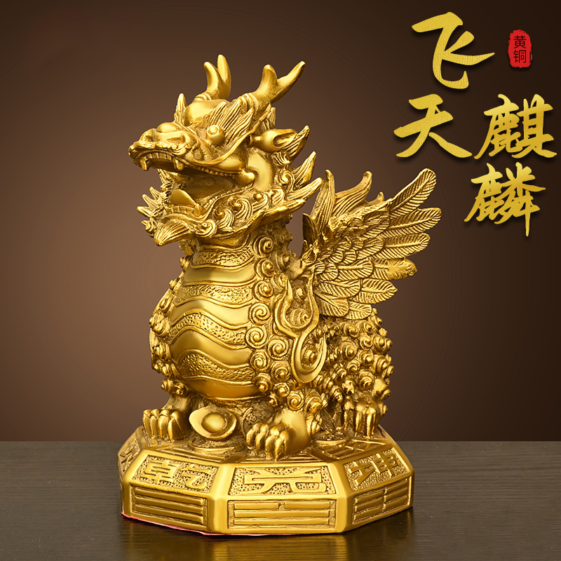 黄铜麒麟摆件飞天麒麟装饰工艺品