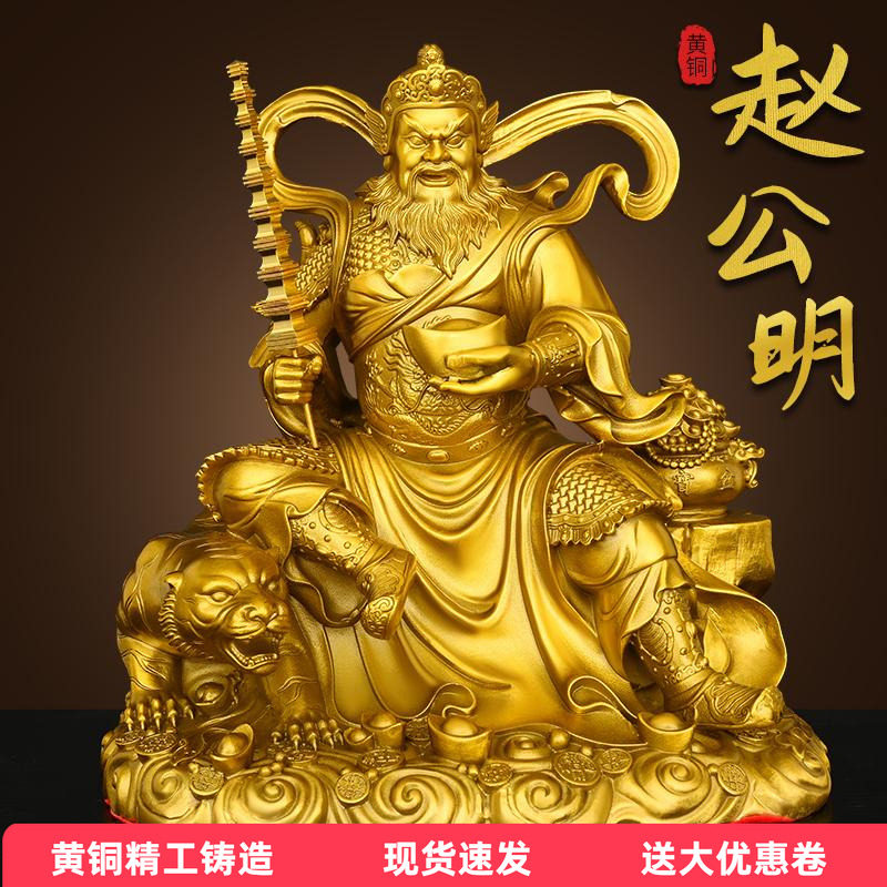 纯黄铜赵公明财神骑虎像武财神赵公明神像摆件供奉招财客厅公司
