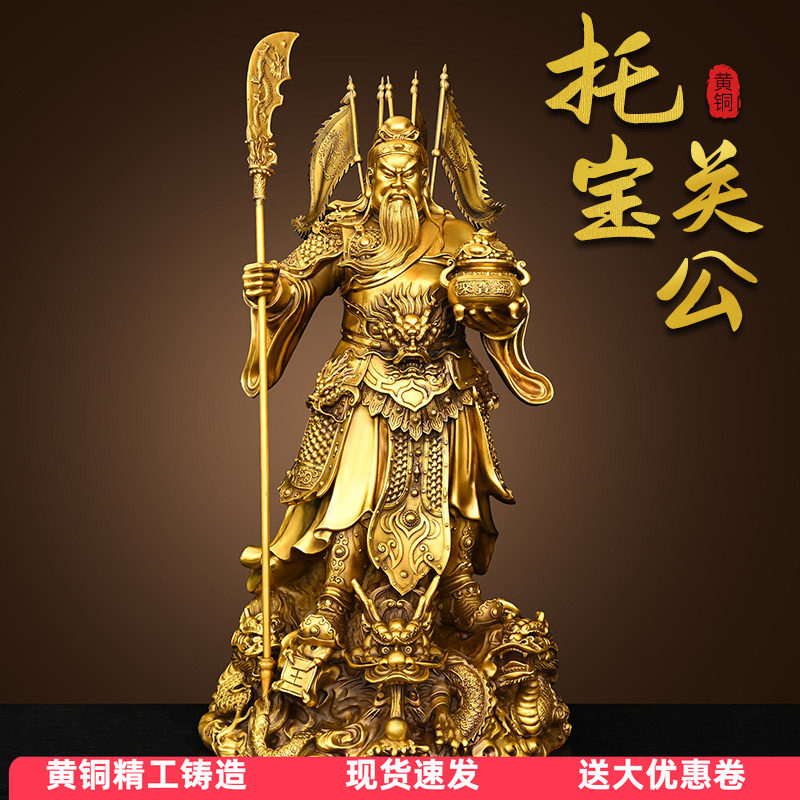 黄铜九龙关公武财神关二爷工艺品