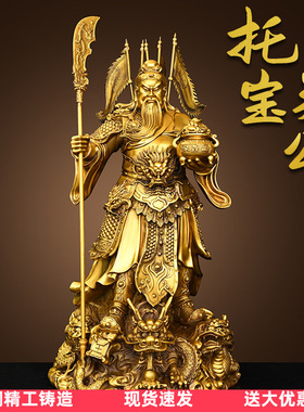 黄铜九龙关公武财神关二爷工艺品