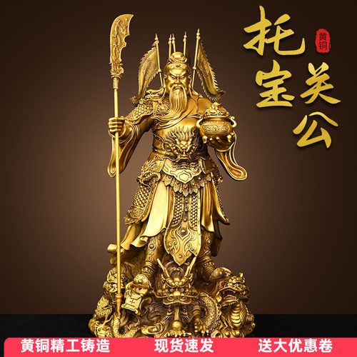 黄铜九龙关公武财神关二爷工艺品