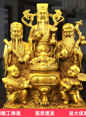 黄铜福禄寿三星聚宝盆财神摆件