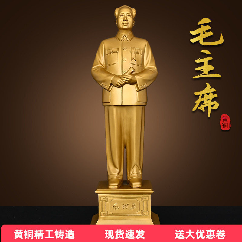 毛主席铜像招挥手全身像摆件