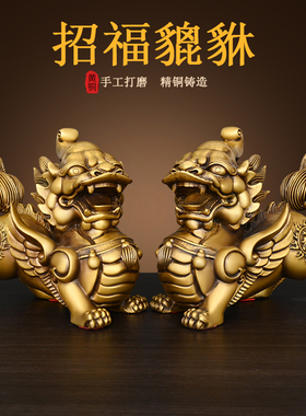 全铜黄铜貔貅摆件招财公母一对