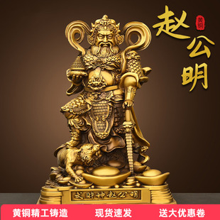 铜赵公明摆件武财神家用工艺正财神爷骑虎财神像家居供奉神像站纯