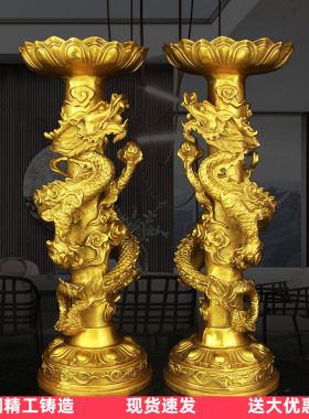 铜烛台摆件黄铜双龙烛台大号家用供佛中式复古莲花插蜡蜡烛烛台