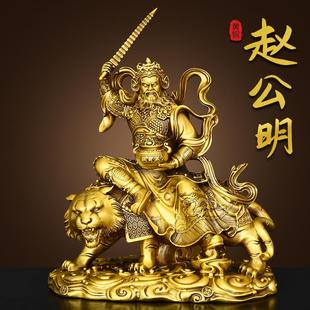 飾辦公室公司店鋪開業家用供奉 純黃銅武財神趙公明擺件騎虎舉鞭裝