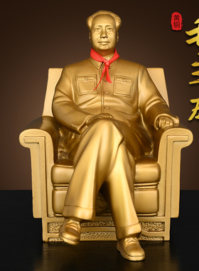 毛主席摆件伟人铜像坐像稳坐江山