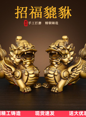 全铜黄铜貔貅摆件招财公母一对