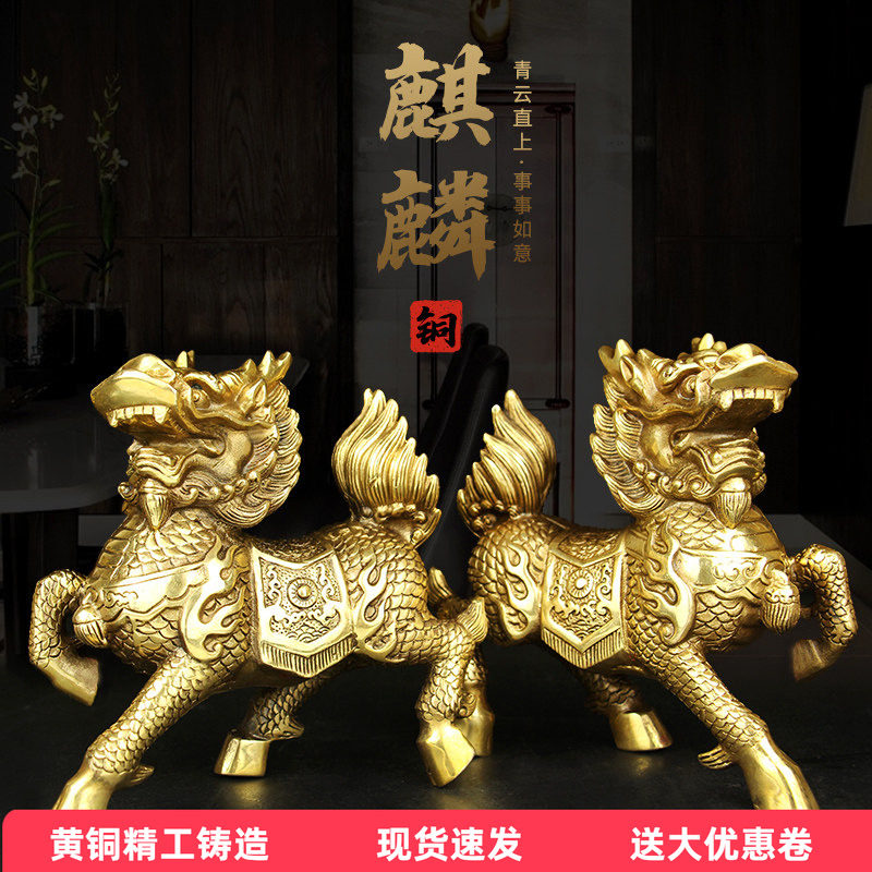 纯黄铜麒麟摆件大号一对火麒麟送子中式家居客厅卧室镇家宅工艺品