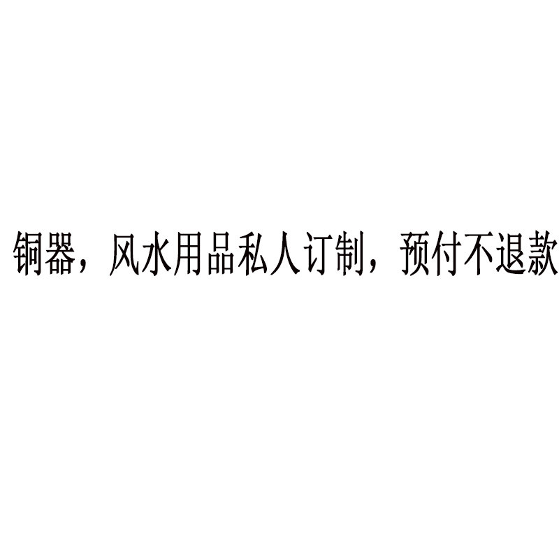 此链接铜器摆件人物动物来样设计私人订制邮费,预付不退款