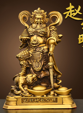 铜武财神赵公明财神像摆件家供奉