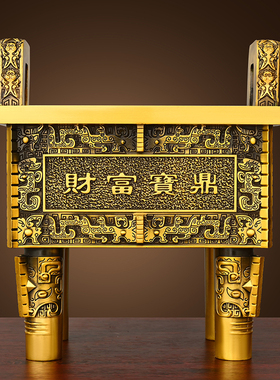 铜鼎摆件财富宝鼎双龙鼎办公室乔迁装饰四方司母戊鼎工艺开业礼品