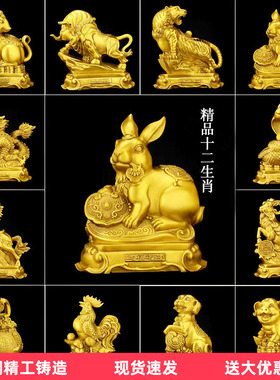 铜十二生肖摆件鼠牛虎兔龙蛇马羊