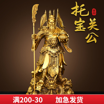 黄铜九龙关公武财神关二爷工艺品