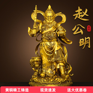 纯黄铜武财神赵公明铜像摆件聚宝家居公司店铺赵公元帅供奉神像大