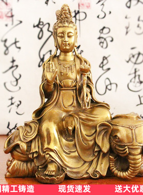 纯黄铜文殊普贤摆件观音佛像