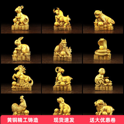 黄铜十二生肖摆件全套鼠牛鸡兔狗猪虎牛龙蛇铜马铜羊客厅招装饰财