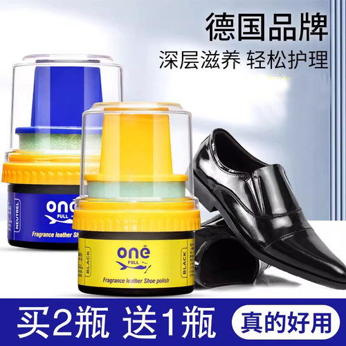 onefull鞋油深层滋养光亮补色