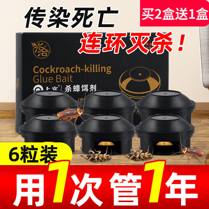 兴洽蟑螂药饵剂强力灭杀蟑螂