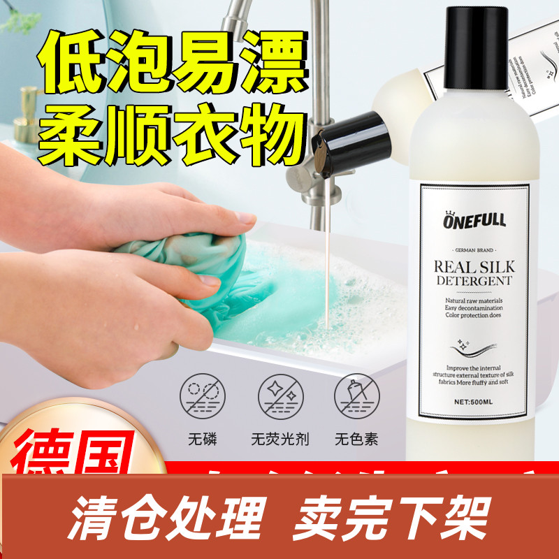 珍贵丝质桑蚕丝羊毛羊绒羽绒清洗