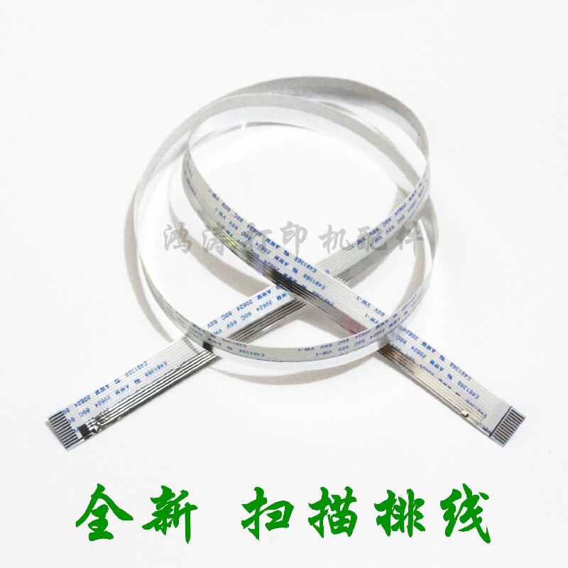 佳能mf4010b扫描线4012扫描线4350扫描线4150 4120 4320扫描排线