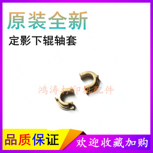 M202dw定影轴套 P1606dn轴套M201d 原装 HPM1536dnf下辊轴套P1566