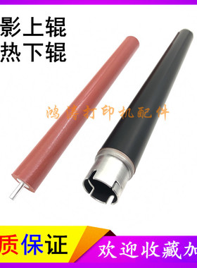 光电通MP3100CDN上辊MP3150CDN/MP3105CDN加热辊OEP3115CDN上辊