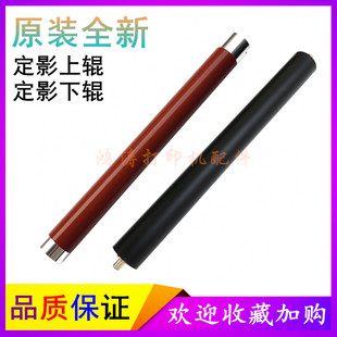 奔图P3010DN上辊P3300/P3306DN加热辊P3305/P3308/P3060D定影下辊