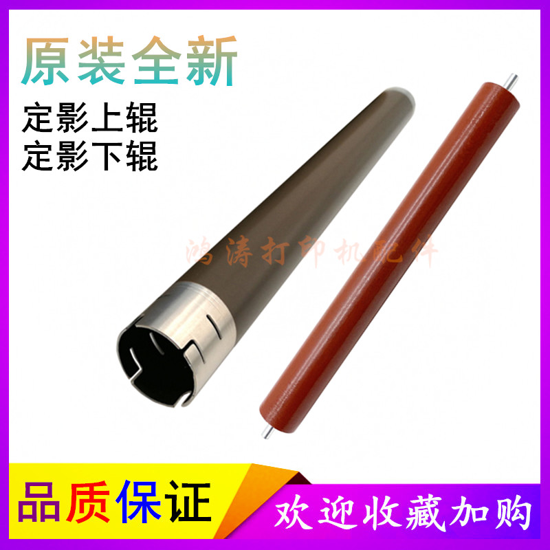 原装兄弟MFC-1906定影上辊MFC-1818/1819加热辊MFC-1908定影下辊