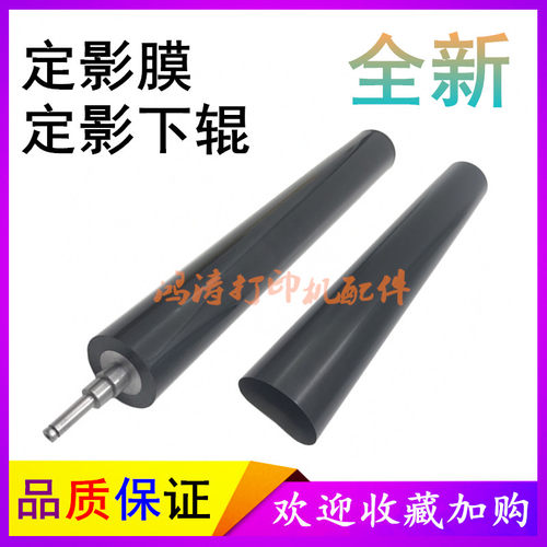 兄弟HL-L5218L5718L5228加热辊