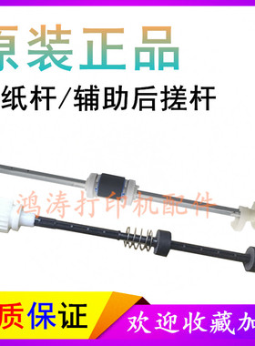 佳能LBP2900搓纸杆2900+进纸杆LBP3000搓纸杆 佳能L1121E搓纸轮杆