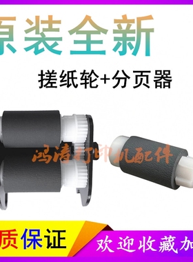 三星M3065FW搓纸轮M3015DW进纸轮SCX-4701ND/4705ND搓纸轮 分页器