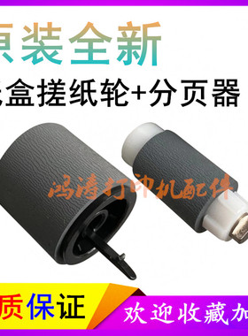 三星ML-3310D搓纸轮3312ND进纸轮3750ND分页轮ML-3710D纸盒搓纸轮