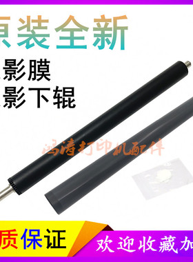 原装HPM429dw定影下辊HPM428fdw压力辊M329dn定影膜HPM405d加热辊
