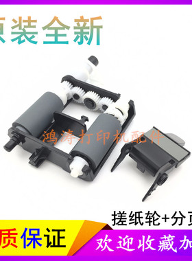 适用戴尔116X B1160 B1160W B1163 B1165 搓纸轮纸盒搓纸轮分页器