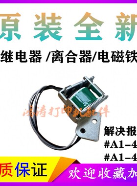 三星680/415/4195打印机离合器