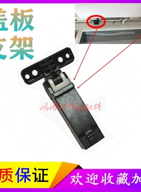 三星M2071FH支架M2070F盖板支架SL-M2675F支架SCX-M2676FH支撑架