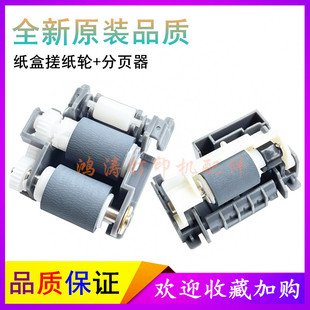 EPSON爱普生WF-C5390a纸盒进纸轮C5890a搓纸轮C5890/C5390a分页轮
