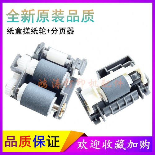 爱普生C5390C5890打印机搓纸轮