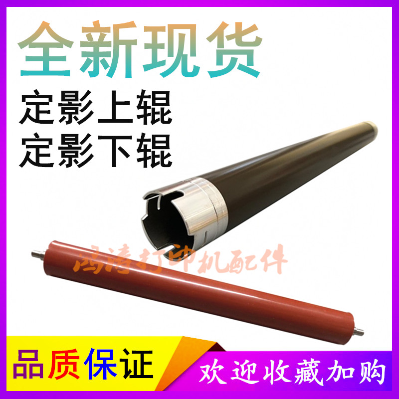 兄弟8450846084808085加热辊