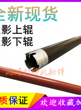 兄弟MFC-8450DN上辊MFC-8460N/8480DN加热辊DCP-8085DN定影下辊